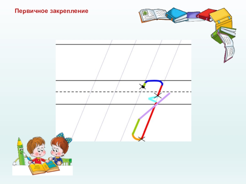 буквы по илюхиной. письмо с секретом илюхина прописи. письменные буквы илюхина. буква ж методика илюхиной. письмо с секретом.