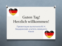 Презентация по немецкому языку на тему Знакомство и Мой класс
