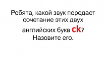 Презентация по английскому языку Радужный английский Урок 17 (2 класс)