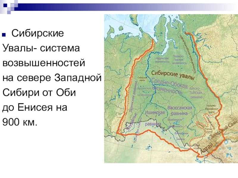 В какой стране находится западно сибирская равнина. Западно Сибирская низменность на карте. Западно-Сибирская низменность на карте России. Сибирский Увал Западная Сибирь. Границы Западно сибирской равнины на карте.