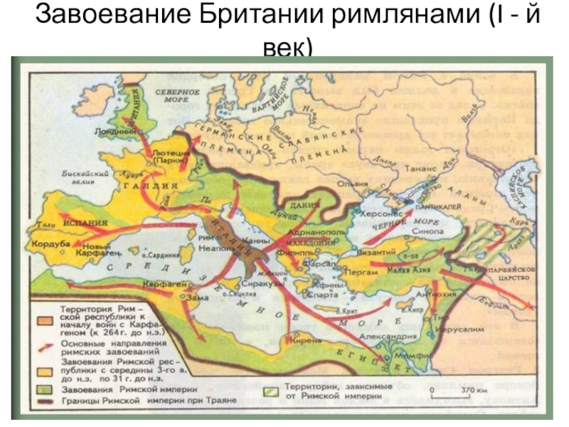 Император траян завоевал галлию