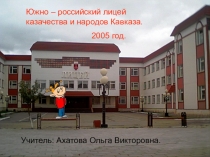 Презентация к уроку по теме: Опорные системы.