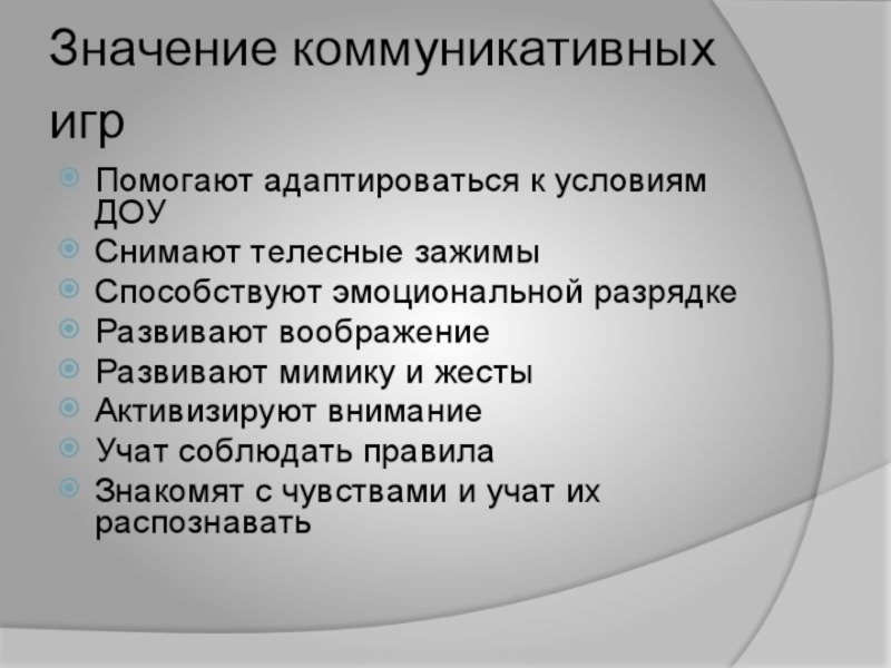 Коммуникативные роли в коммуникации. Коммуникативные роли. Значение коммуникации. Коммуникативные значения. Роль коммуникации.