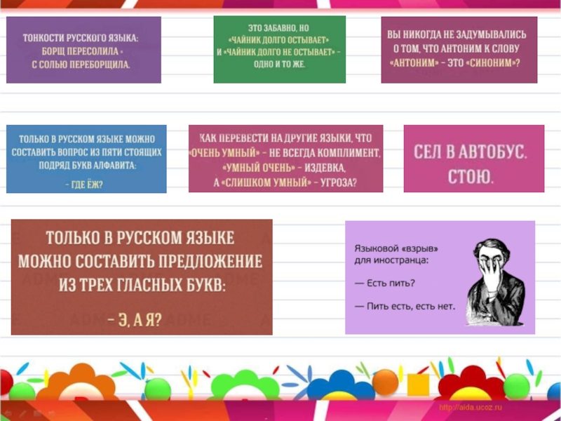 Разделы по родному русскому языку. Тонкости русского языка. Только в русском языке. Нюансы русского языка. Особенности русского языка для иностранцев.