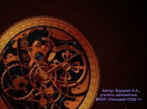 Презентация к уроку математики на тему Прогрессии (9класс)