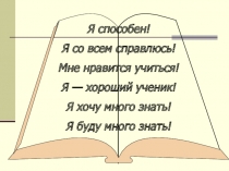 Презентация по русскому языку на тему Разряды частиц