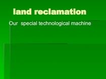 Презентация по английскому языку на тему Я мелиоратор