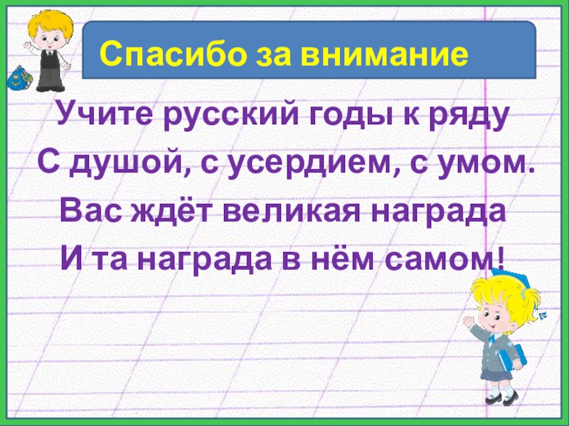 Внимание изучали