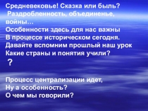 Презентация к уроку Восстания крестьян в Англии и Франции 6 класс