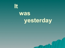 Презентация по английскому языку Это было вчера