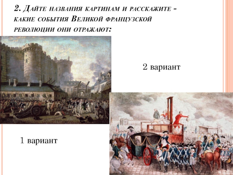 Контрольная работа по теме Истоки и смысл русской революции