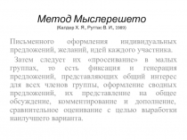 Классификация методов обучения в условиях ФГОС