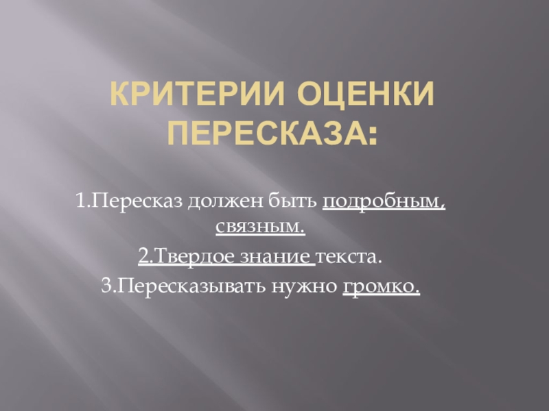 Сочинение пивоварова план пересказа