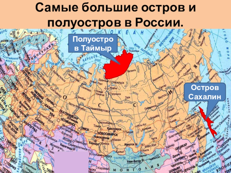 Где находится территория. Полуостров Таймыр физическая карта. П-ова Таймыр на карте. Полуостров Таймыр на физической карте мира. Полуостров Таймыр на карте полушарий.