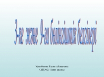 3-ке және 9-ға бөлінгіштік белгілері