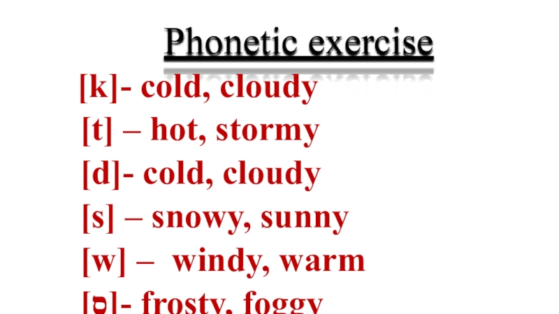 Phonetic exercise    [k]- cold, cloudy