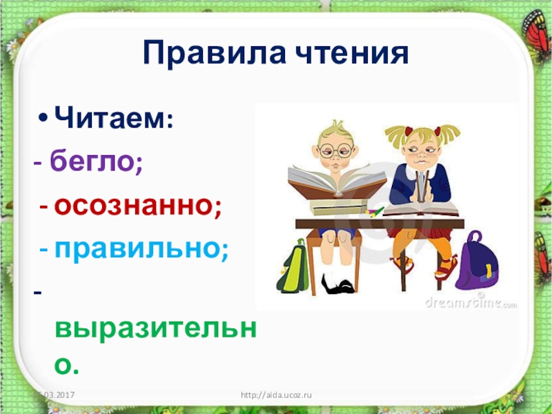 Презентация пришвин 1 класс обучение грамоте школа россии