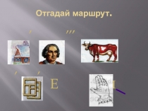 Презентация по истории на тему Доколумбова Америка (6 класс)