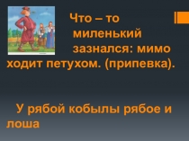 Общеупотребительные, диалектные и профессиональные слова