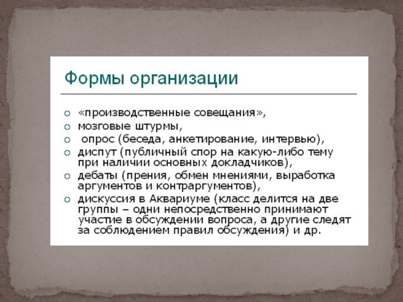 Как пишется слово дискуссия. Что такое дискуссия в русском языке.