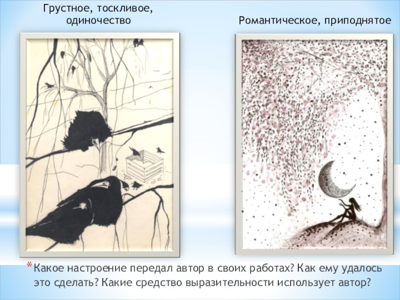 Ритм пятен презентация