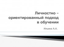 Презентация по мтеодике преподования