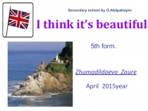 Презентация I think it’s beautiful (5 класс)