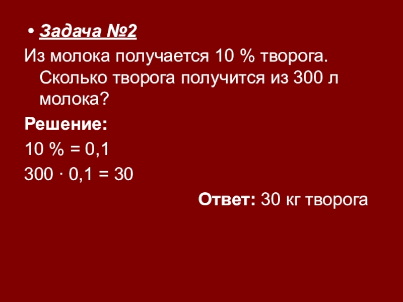 Из молока получили 10. Сколько получается с творога. Сколько с 10 л молока получается творога. Сколько творога получается из 5 литров молока. Сколько из молока получается творога.