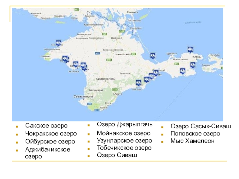 Физическая карта крыма с полезными ископаемыми