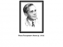 Презентация к открытому уроку Детские писатели