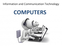 КОМПЬЮТЕРЫ. Презентация к уроку в 8 классе Unit 5. Across the curriculum. Information and Communication Technology (p. 138-139)по УМК Ю.А. Комаровой, И.В. Ларионовой, К. Макбет Английский язык. – М.: Русское слово, 2016
