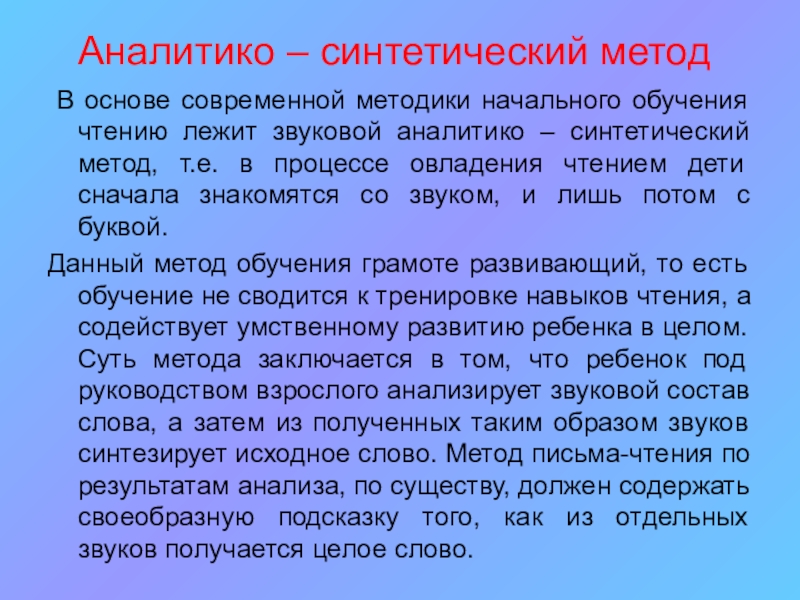 Какие методы лежат в основе учебных проектов