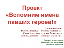 Книга памяти