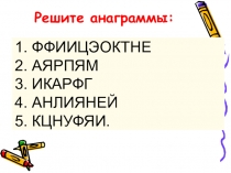 Презентация по алгебре на тему Взаимное расположение графиков линейных функций