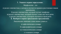 Презентация по русскому языку на тему  Итоговое тестирование по русскому языку за курс 7 класса