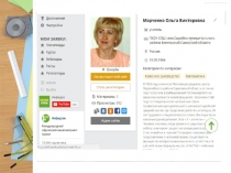 Презентация Технология проблемно-диалогического обучения