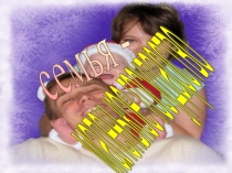 Презентация  Семья - маленькое государство классный час