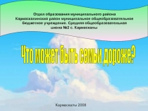 Презентация Тепло родного очага