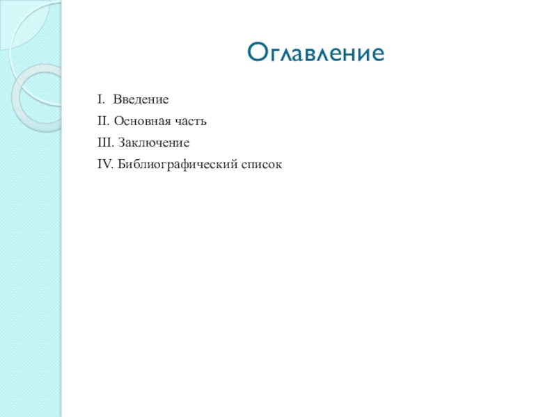 Виды курсовых работ. Титульный лист доклада. Окружающий мир курсовая работа. Окружающий мир курсовая работа. Окружающий мир курсовая работа.