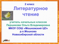 Презентация по теме Весёлые чижи