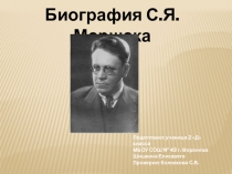 Презентация по литературному чтению 2 класс