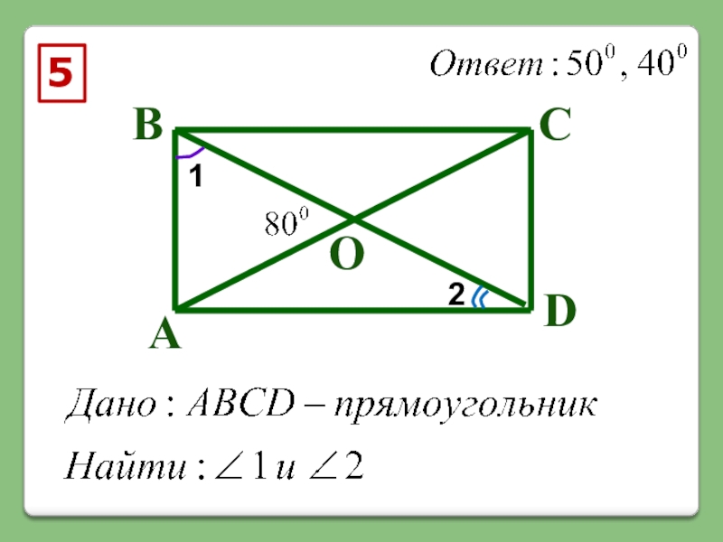 Прямоугольник на схеме