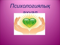 Біржан мен Сара айтысы