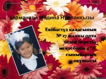 Су + тіршілік көзі