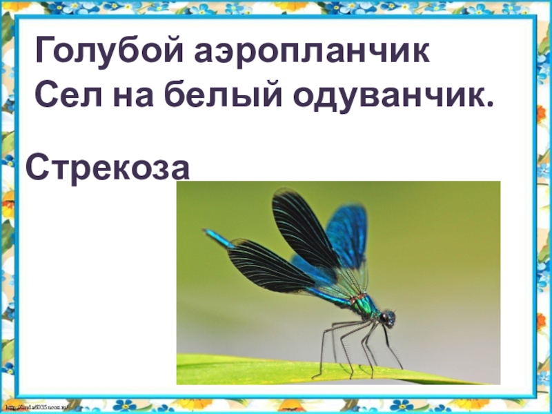 Обобщающий урок были небылицы 3 класс презентация