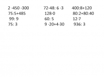 Презентация к уроку 5 класса по математике округление чисел