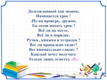 Презентация Сложение и вычитание десятичныхдробей
