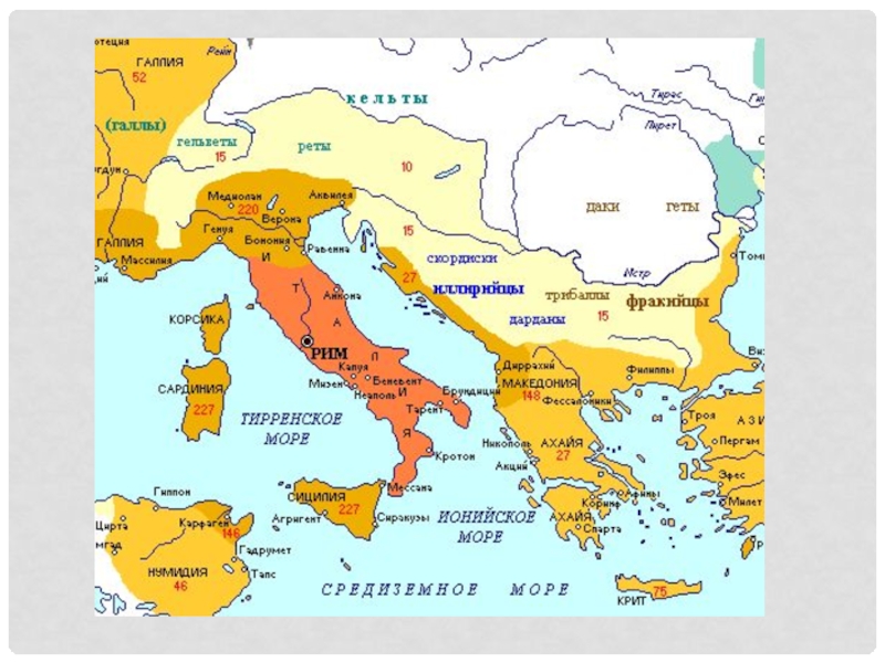 Где находится рим на карте история 5. Италия древний Рим карта. Апеннинский полуостров древний Рим карта. Апеннинский полуостров древний Рим. Древний Рим на географической карте.