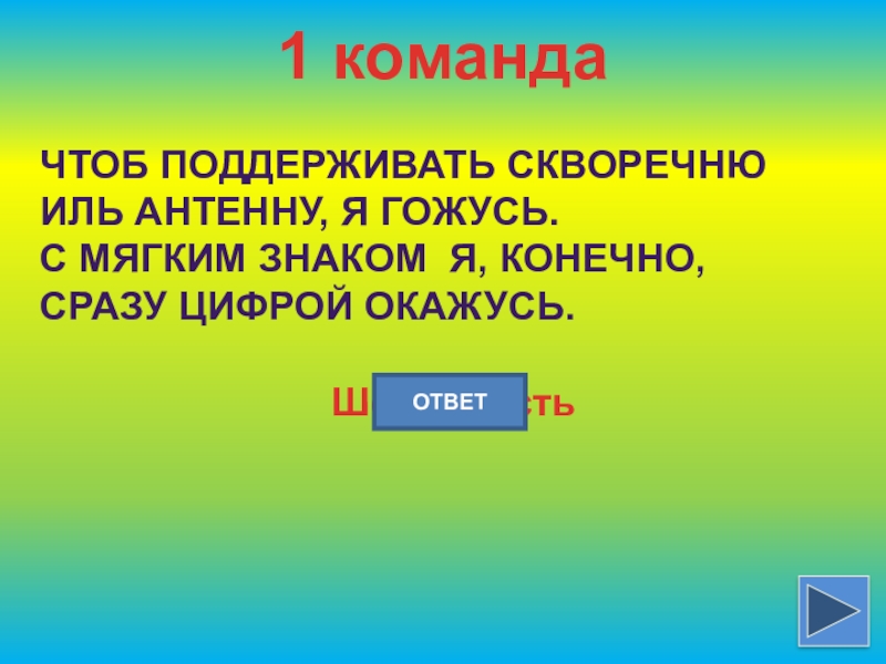 Презентация квн по математике 3 класс с ответами презентация