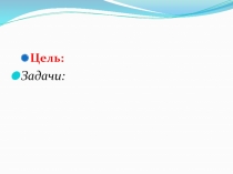 Презентация по изобразительному искусству на тему:Портрет(3 класс)